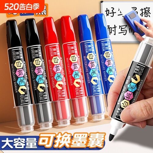 长立水性可擦无毒培训班白板笔