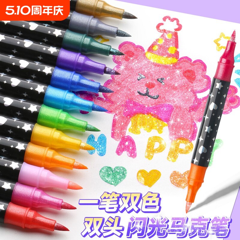 双头闪光马克笔软头荧光笔小学生专用画画笔水彩笔儿童无毒珠光流沙亮