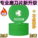角磨机磨刀砂轮精磨砂轮超细硬磨菜刀钻头磨光片耐磨精细抛光神器