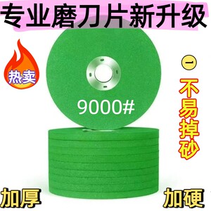 磨刀机角磨机精磨砂轮硬磨菜刀钻头磨光片耐磨抛光神器打磨磨刀轮