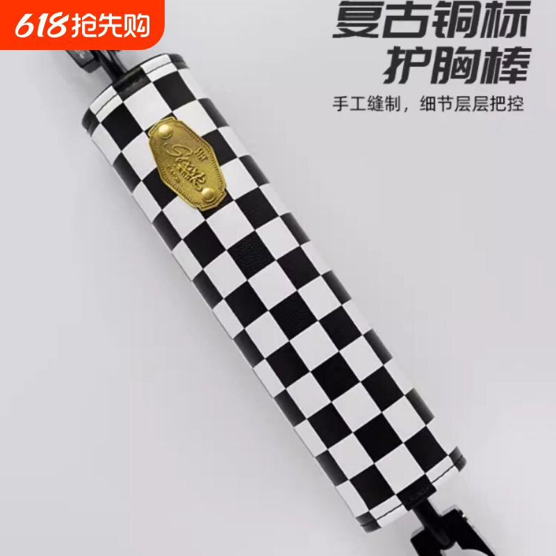scrambler复古机车VMX护胸棒改装车把平衡拉杆黑白棋盘格