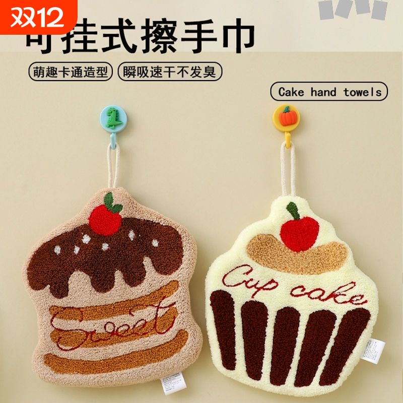 可爱珊瑚绒擦手巾挂式厨房洗手吸水加厚抹布家用不掉毛手帕速干