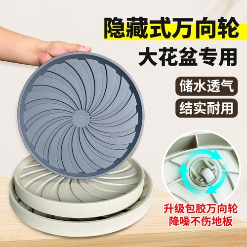 移动花盆托盘带轮接水盘盆栽底托万向轮圆型底座隐形滑轮塑料加厚