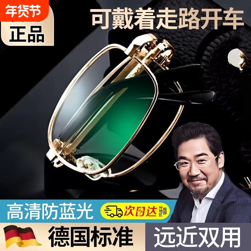智能高清老花镜男款折叠便携式远近两用防蓝光高档正品中老年眼镜