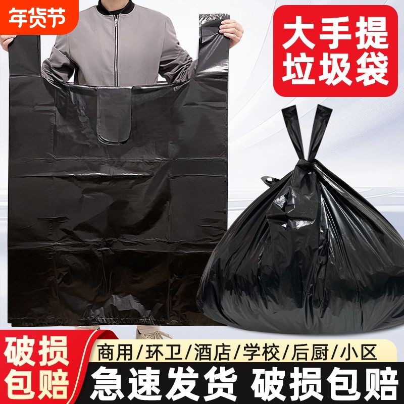 垃圾袋加厚手提式黑色商用餐饮物业酒店清洁袋大桶批发特厚背心,家庭/个人清洁工具,家用垃圾袋,淘宝优惠券,粉丝福利购,淘宝优惠卷