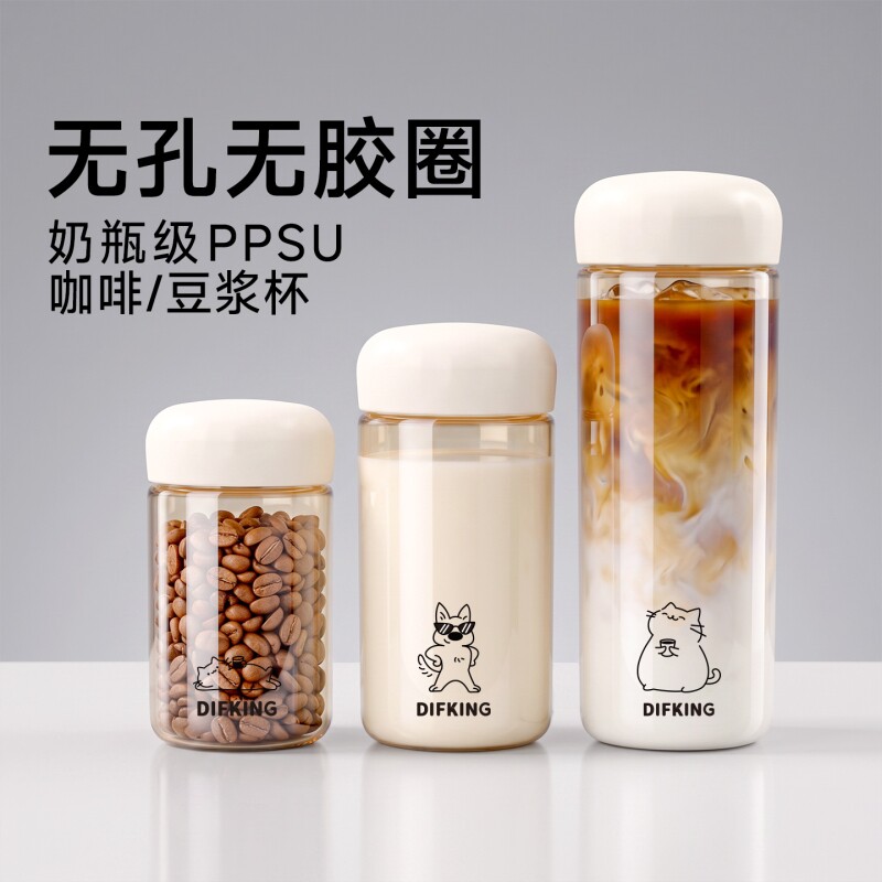 PPSU咖啡杯高颜值无密封圈豆浆杯图片