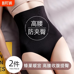 中腰臀部 薄款 强力收小肚子高腰收腹提臀裤 塑形束腰翘臀塑身内裤