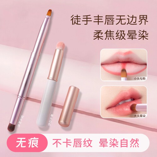 双头唇刷口红刷伸缩便携唇线笔化妆师专业工具涂带盖刷子圆头晕染