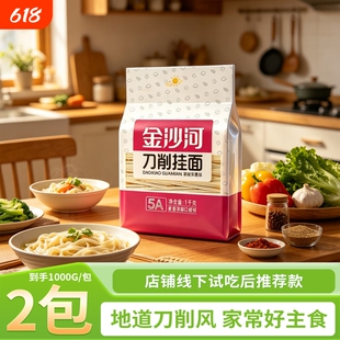 金沙河刀削面批发整箱面花边宽面2斤4斤装刀削挂面10毫米挂面汤面