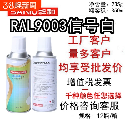 RAL9003信号白7035浅灰色自喷漆