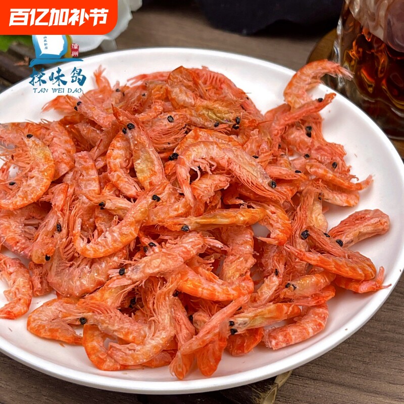 探味岛【顺丰包邮】南极磷虾新货大虾皮虾米淡晒海鲜水产干货100g
