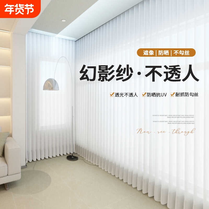 幻影纱窗帘透光不透人纱帘客厅阳台遮阳遮光2025新款窗纱白纱飘窗