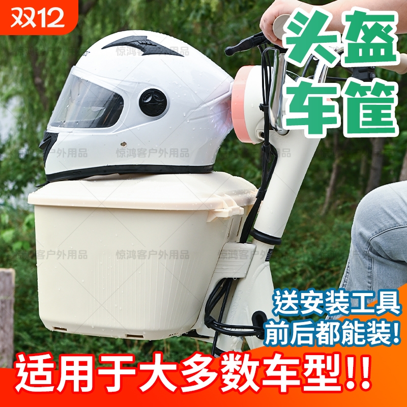 通用新款带锁车筐电动自行车前车篮大容量加厚防水头盔收纳储物箱