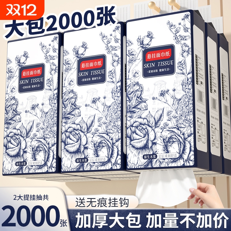 悬挂式抽纸家用实惠装餐巾纸面巾纸卫生纸整箱批发擦手纸卫生间