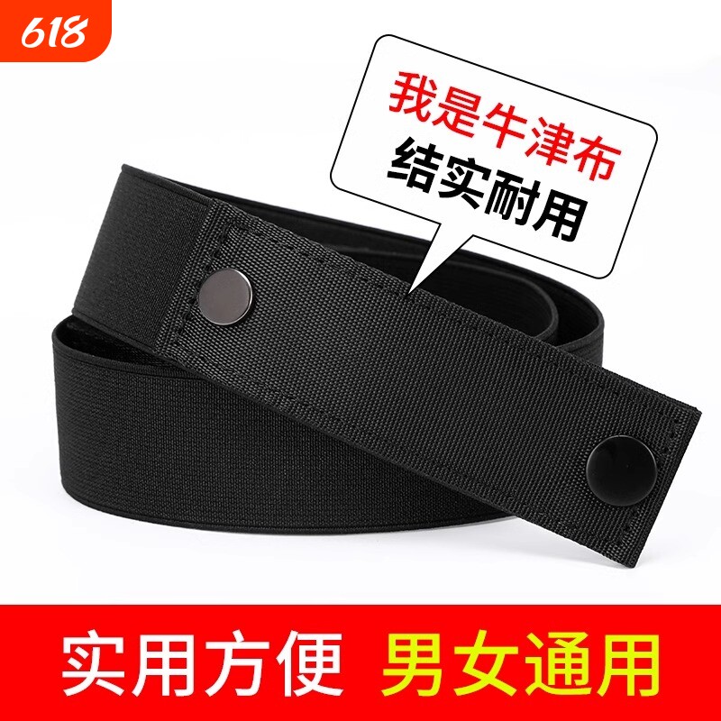 牛仔裤女士懒人腰带松紧弹力收腰收紧神器皮带男隐形裤带可调节