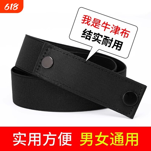女士懒人松紧腰带|超1.5万次加购