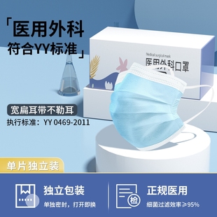 医用外科口罩一次性三层防飞沫透气防尘成人儿童含熔喷布独立包装