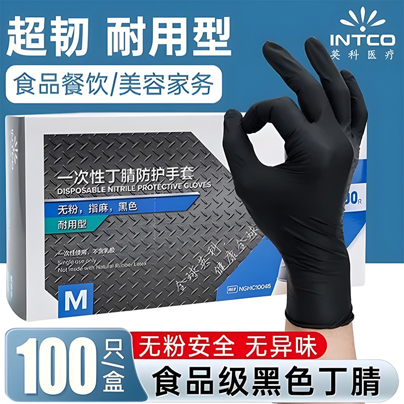 英科手部防护加厚丁腈防水防油
