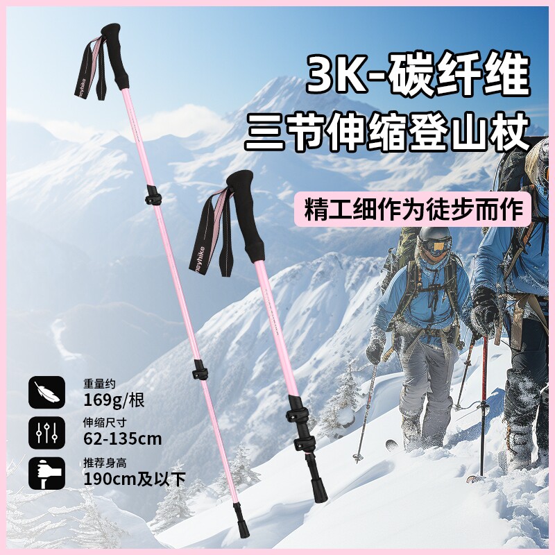 哲客登山杖欧美粉专业户外碳素伸缩三节专业便携超轻硬手杖3K轻硬