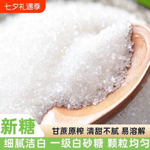 绫悦花语甘蔗白砂糖|千人加购