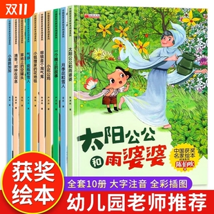 中国获奖金波成长暖心教育绘本3到6岁幼儿园阅读儿童4一5 名家 6岁小班中班大班幼小衔接睡前故事书带拼音四五岁宝宝书胡子爷爷经典