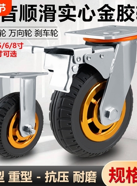 万向轮子重型手推车静音轮拖车滑轮4568寸橡胶承重脚轮车轮实心