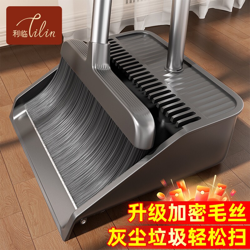 利临扫把套装扫帚簸箕组合家用2026年新款扫地捎把笤帚垃圾铲撮箕