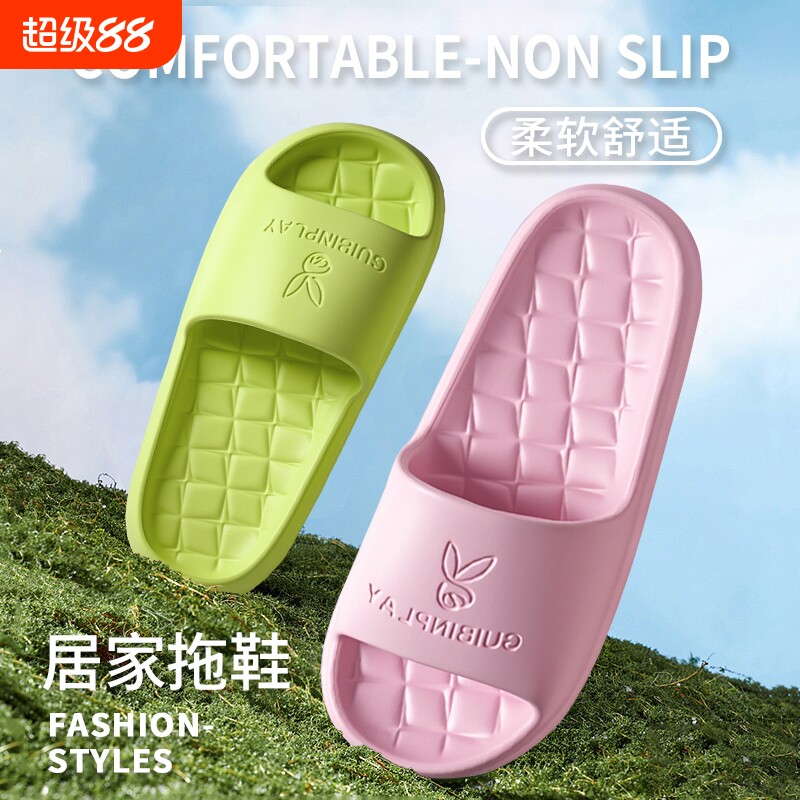 买一送一贼划算！单双4.9亓拿下！防滑居家拖鞋