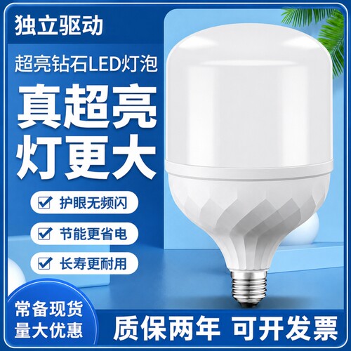 节能led螺口灯泡超亮家用E27白光灯室内大功率照明球泡灯芯老式