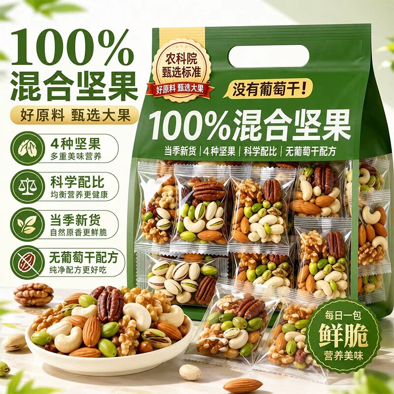 纯每日坚果仁混合独立包装无添加图片
