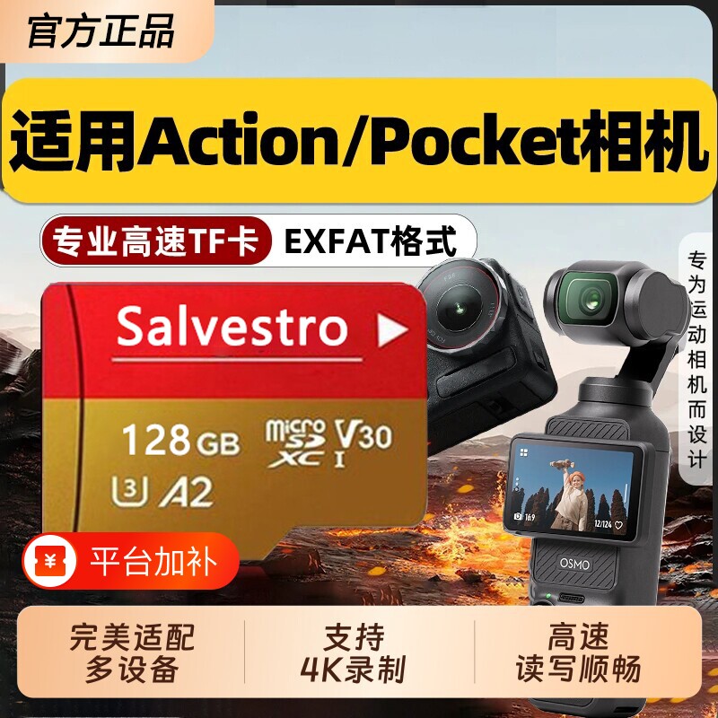 适用于大疆内存卡pocket3Action4/5Pro运动相机tf卡256G高速存储