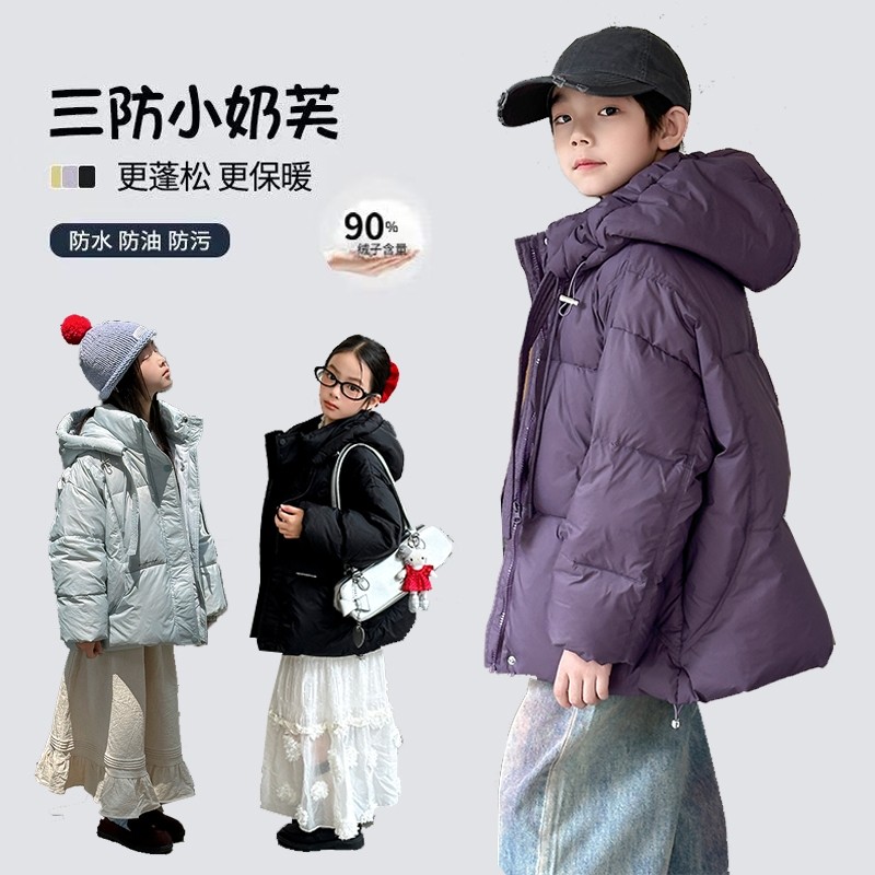 2025新款儿童羽绒服女款加厚中大童保暖外套男童女童冬季短款冬装,童装/婴儿装/亲子装,羽绒服,淘宝优惠券,粉丝福利购,淘宝优惠卷