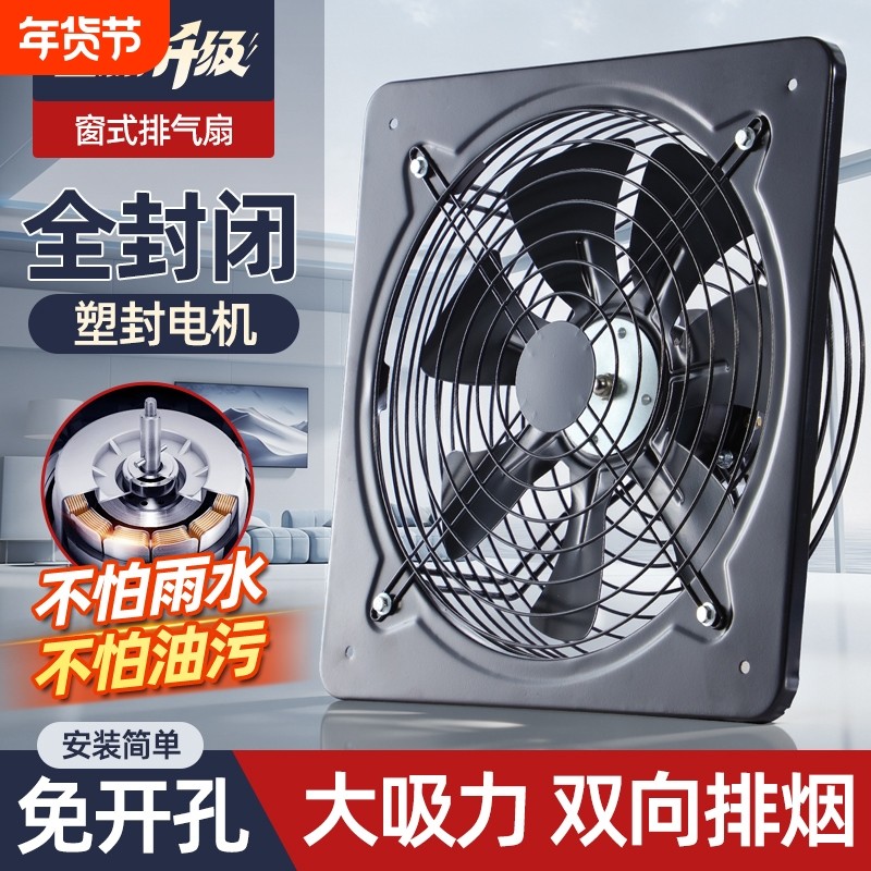 窗式排风扇家用厨房抽风机换气扇出租房强力抽油烟机静音大风力