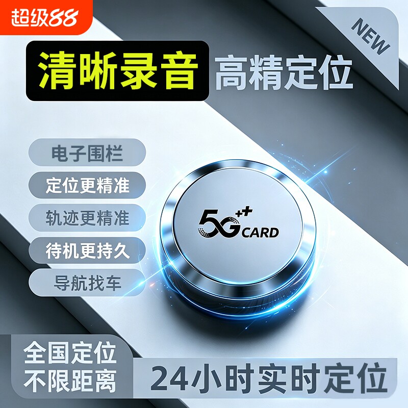 手机控制录音笔高清降噪录音器追踪北斗gps实时定位防盗追跟神器L