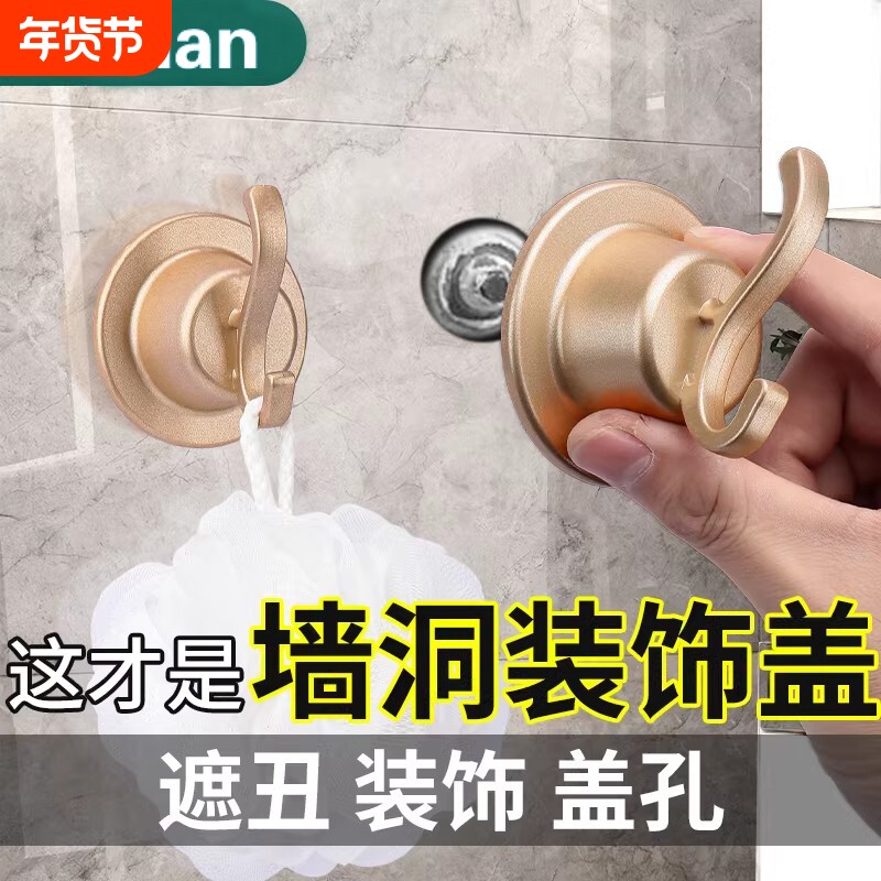 水管遮挡装饰盖堵头堵洞神器墙洞遮丑盖花洒管道水龙头挂钩美化