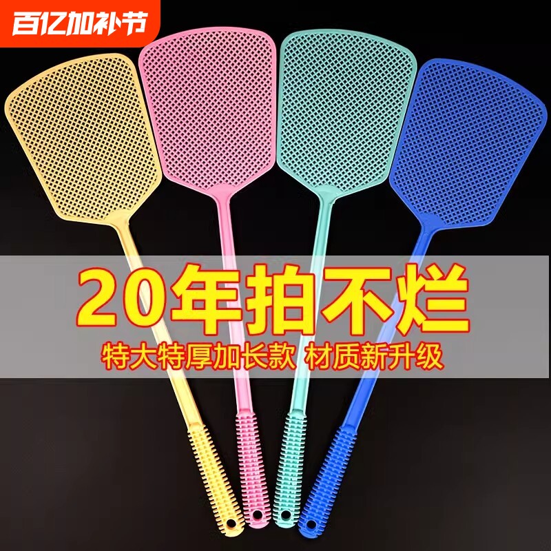 苍蝇拍塑料拍不烂大号加长加厚家用手动打蚊子灭蚊拍灭蝇软胶夏季