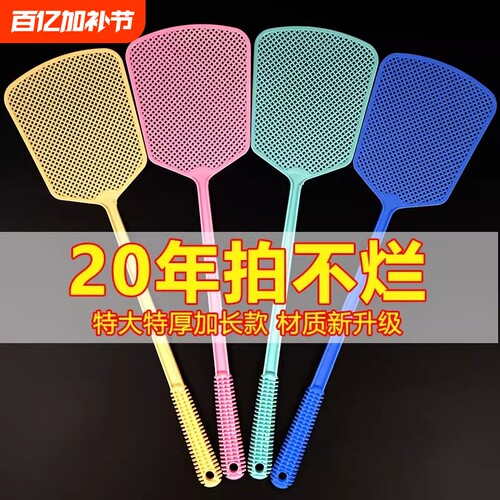 【必买好物】加厚拍不烂苍蝇拍