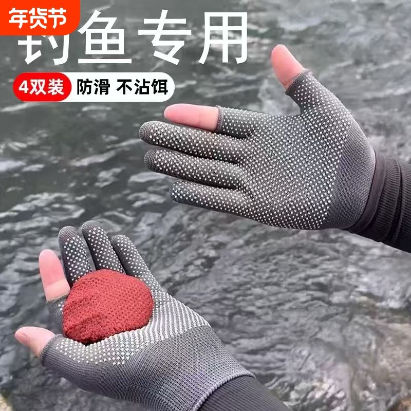 专用钓鱼手套不沾饵料冬季防冻防刺露指触屏防滑透气登山骑行攀岩,服饰配件/皮带/帽子/围巾,手套,淘宝优惠券,粉丝福利购,淘宝优惠卷