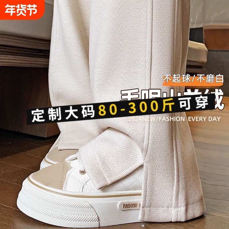 大码醋酸阔腿裤女秋冬季2025新款加绒直筒窄版垂感人字纹毛呢裤子,女装/女士精品,大码裤装,淘宝优惠券,粉丝福利购,淘宝优惠卷