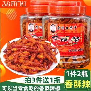 贵州特产网红麻辣香酥辣各地小吃炸辣椒干零食王老汉香辣酥香脆椒