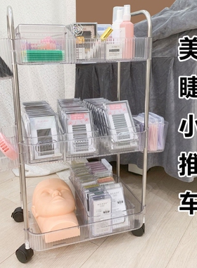 四层美睫美容推车 防尘睫毛置物架 适用美容院仪器专用推车