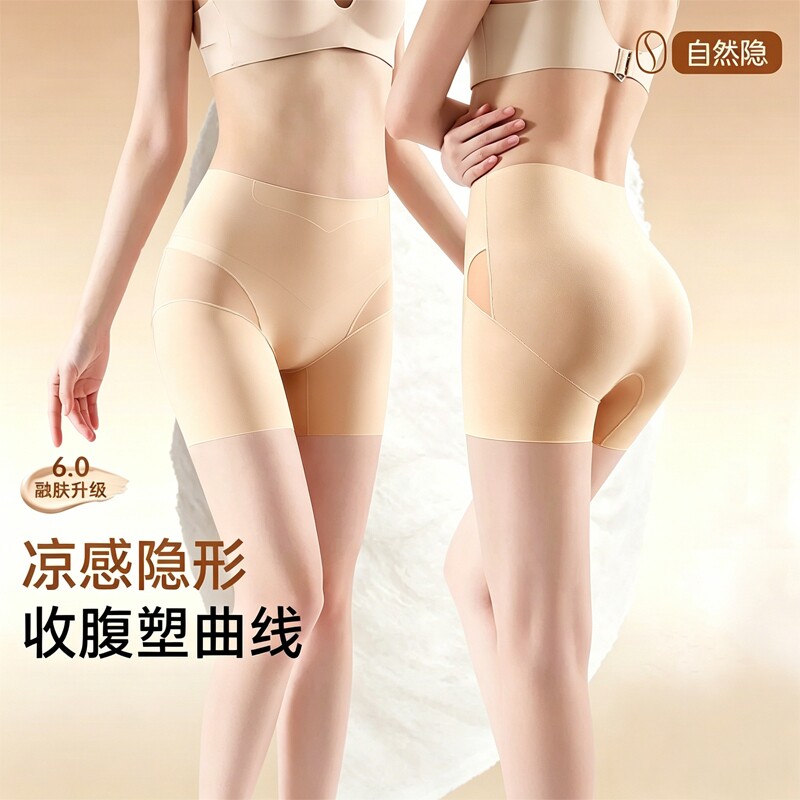 桑蚕丝薄款安全裤女粉底隐形无痕防走光免穿收腹内裤三合一打底裤