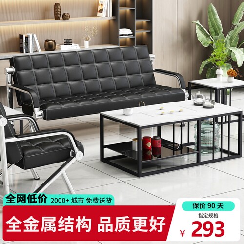 1+1+3沙发岩板茶几办公室家用