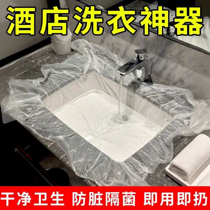 旅行一次性隔脏神器酒店洗衣服旅游洗漱塑料薄膜防水加厚便携沙发