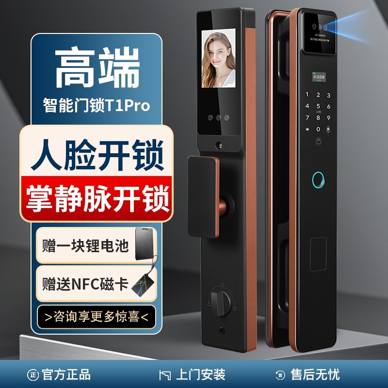 人脸识别指纹锁密码锁智能锁电子家用防盗锁全自动智能门防盗门