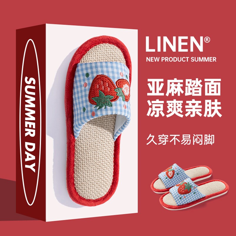 草莓亚麻拖鞋女春秋四季居家室内棉麻透气防滑静音地板家用情侣男
