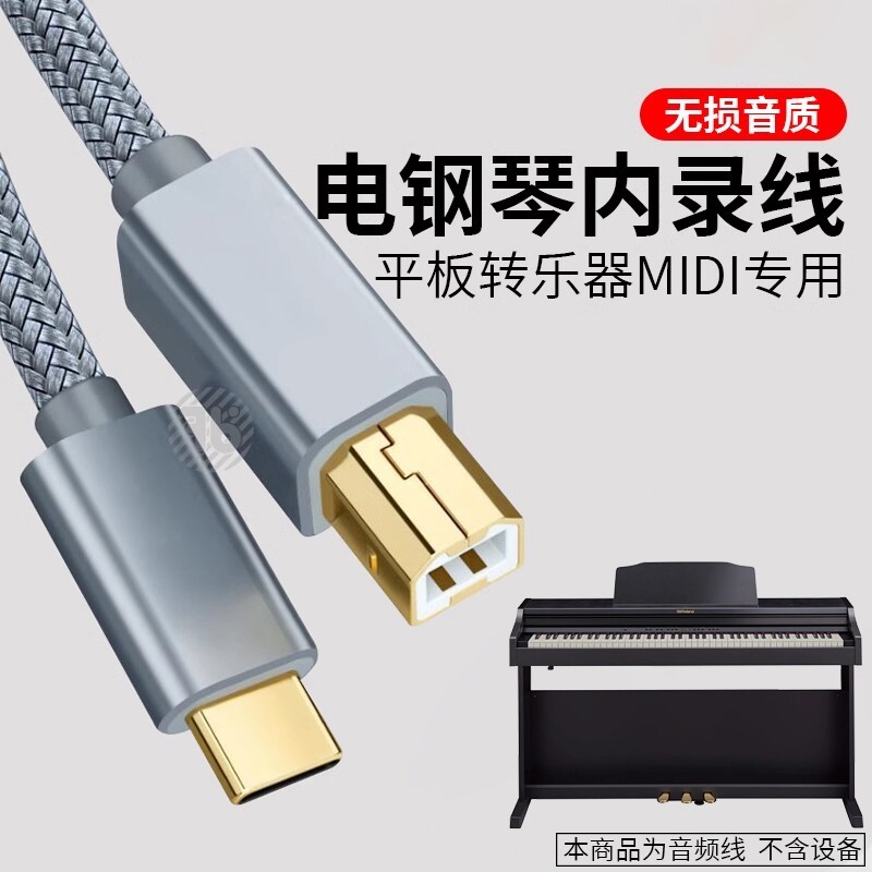适用于14 16 15otg连接线usb to host转换器 