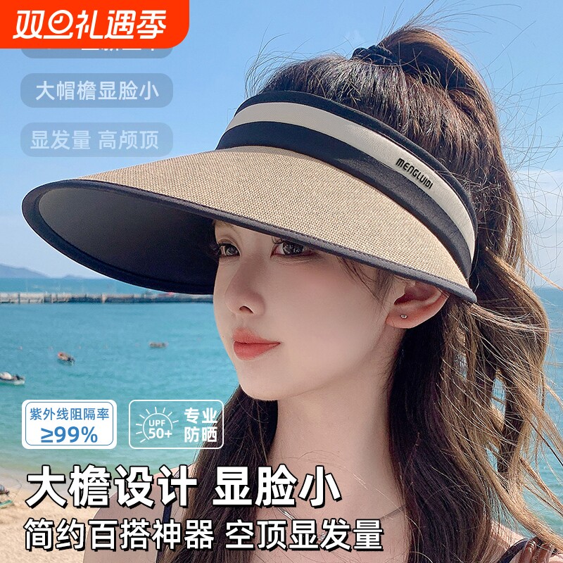 女款遮阳草帽大帽檐2025新款防晒帽子夏季防紫外线空顶太阳帽骑车