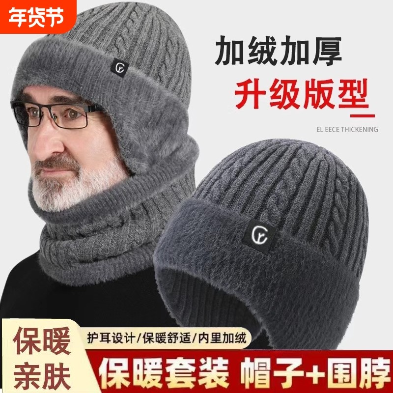 帽子男士秋冬季中老年保暖护耳老人帽爸爸针织加绒毛线帽防风防寒,服饰配件/皮带/帽子/围巾,帽子,淘宝优惠券,粉丝福利购,淘宝优惠卷