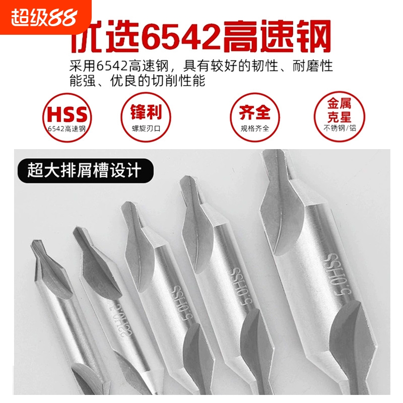 中心钻头 A型172x1x1.5x2x2.5x3x4x5x6x8x10 mm中心钻